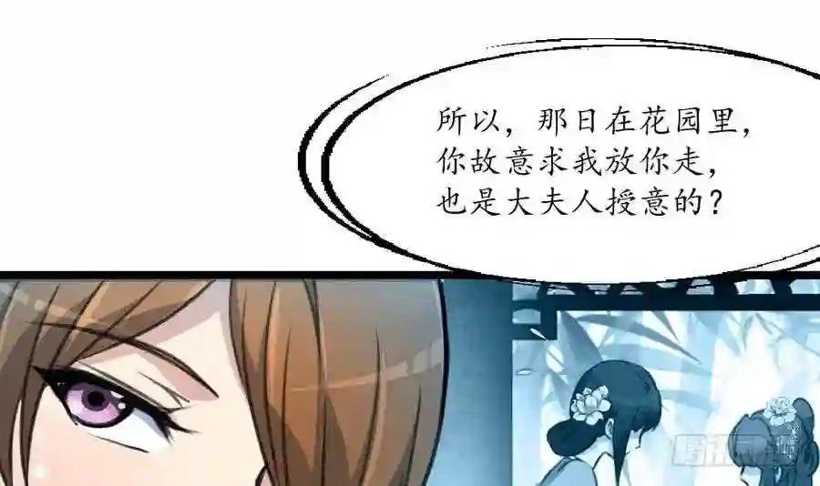 第159话 我是被逼的