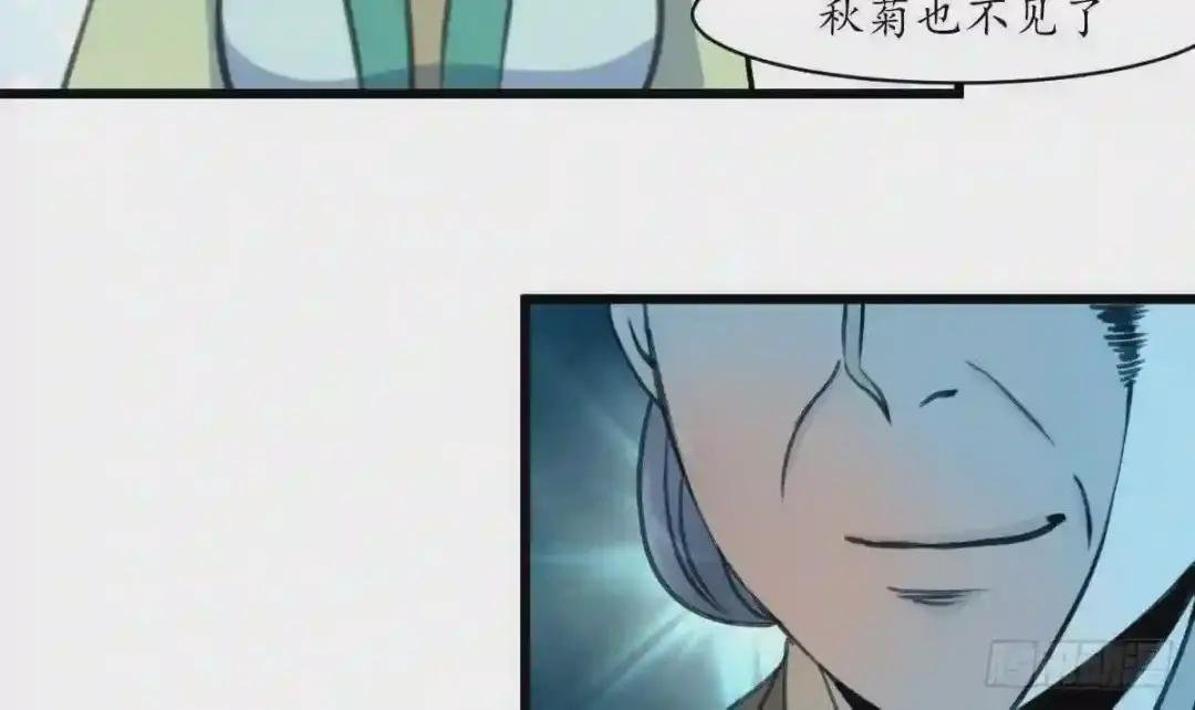 第161话 九姨娘不见了
