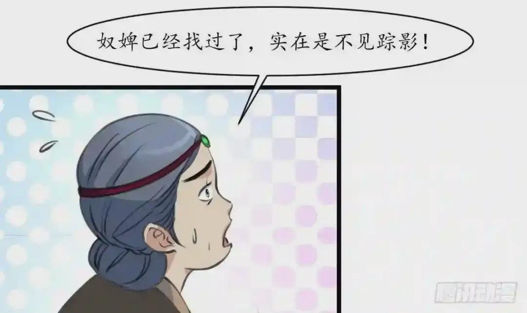 第161话 九姨娘不见了