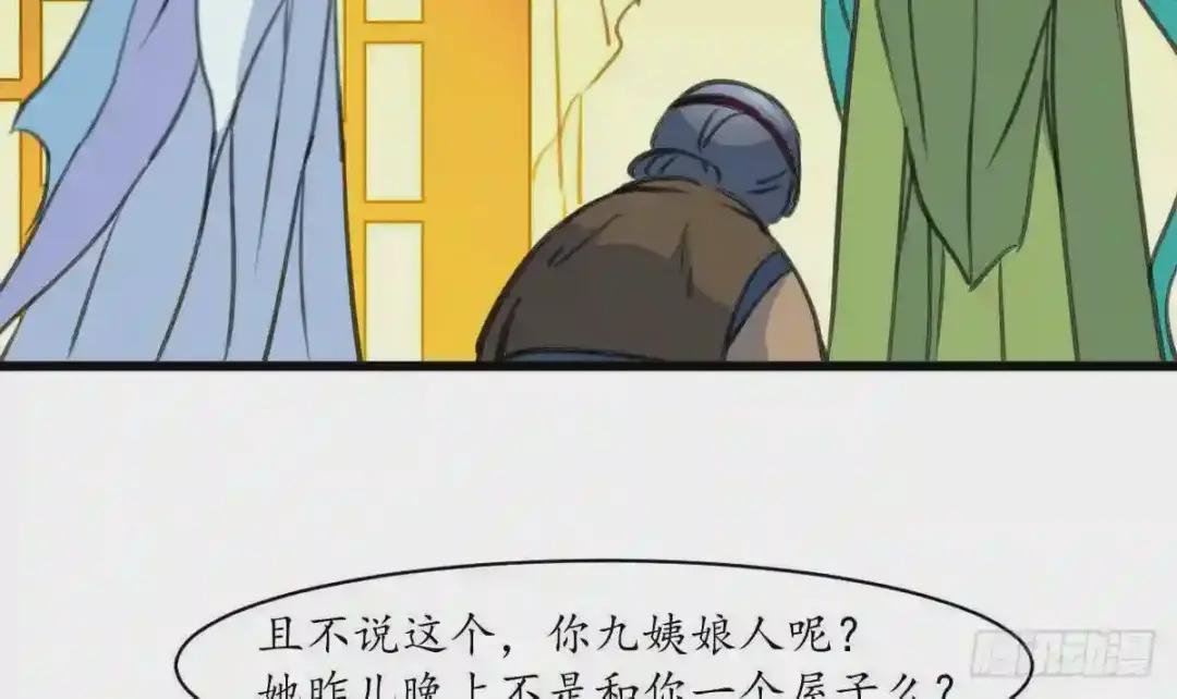 第161话 九姨娘不见了