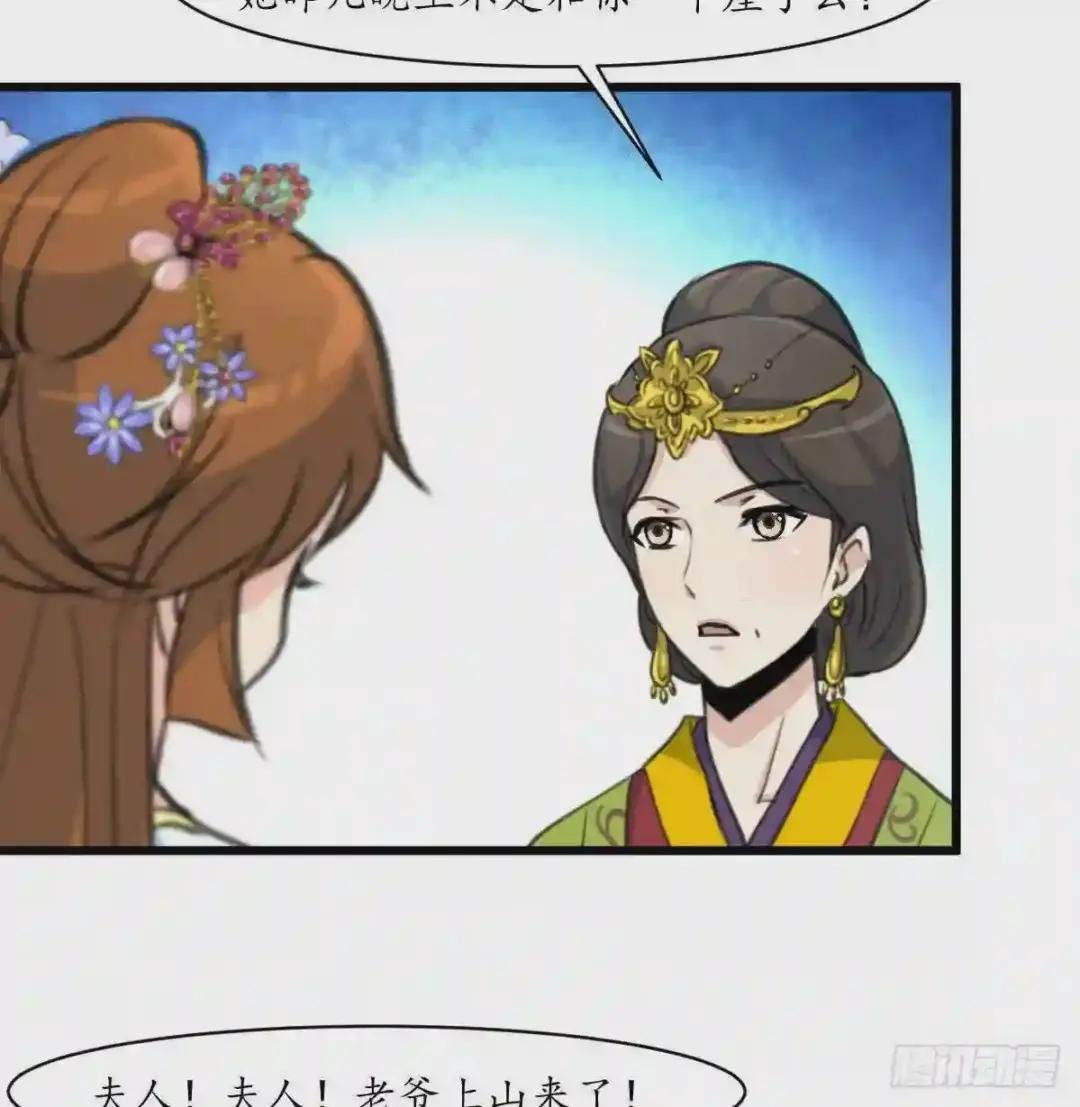 第161话 九姨娘不见了