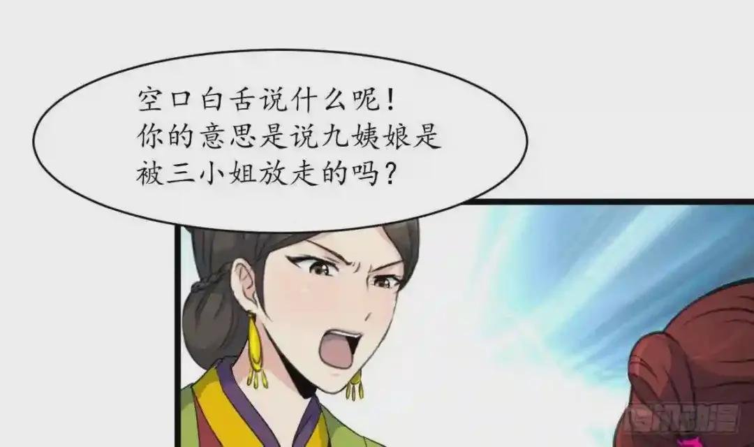 第162话 私奔?