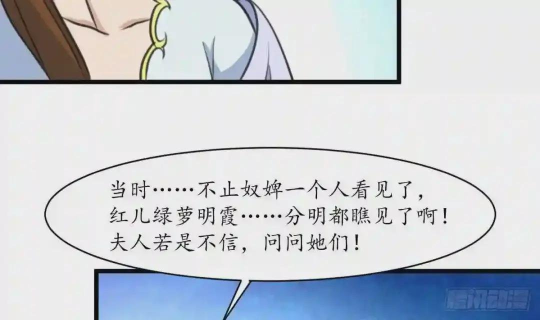 第162话 私奔?