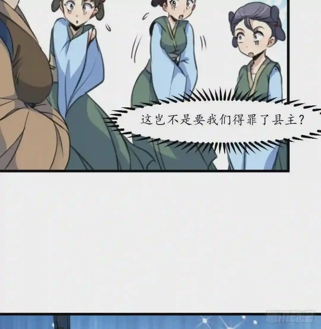 第162话 私奔?