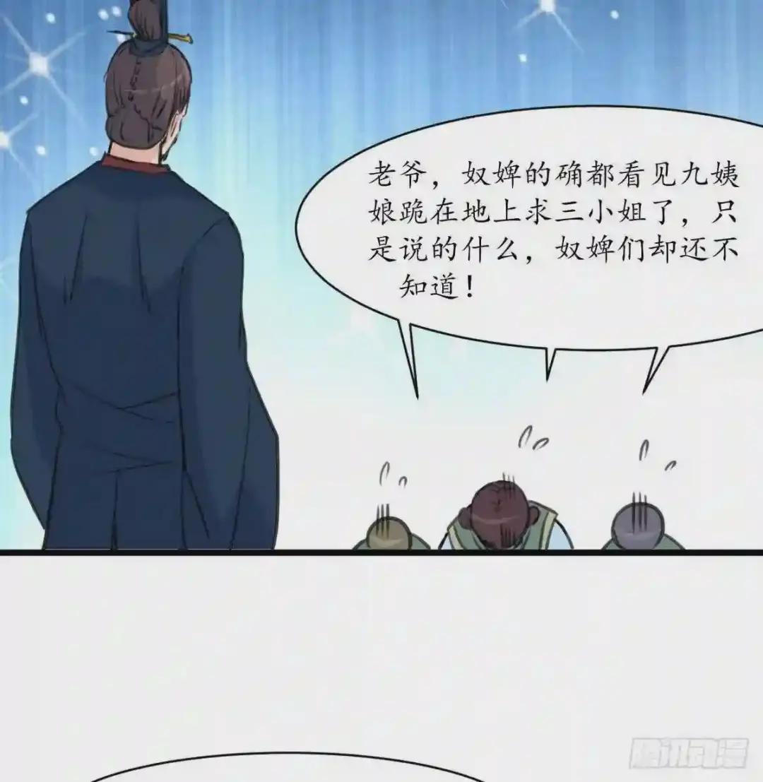 第162话 私奔?