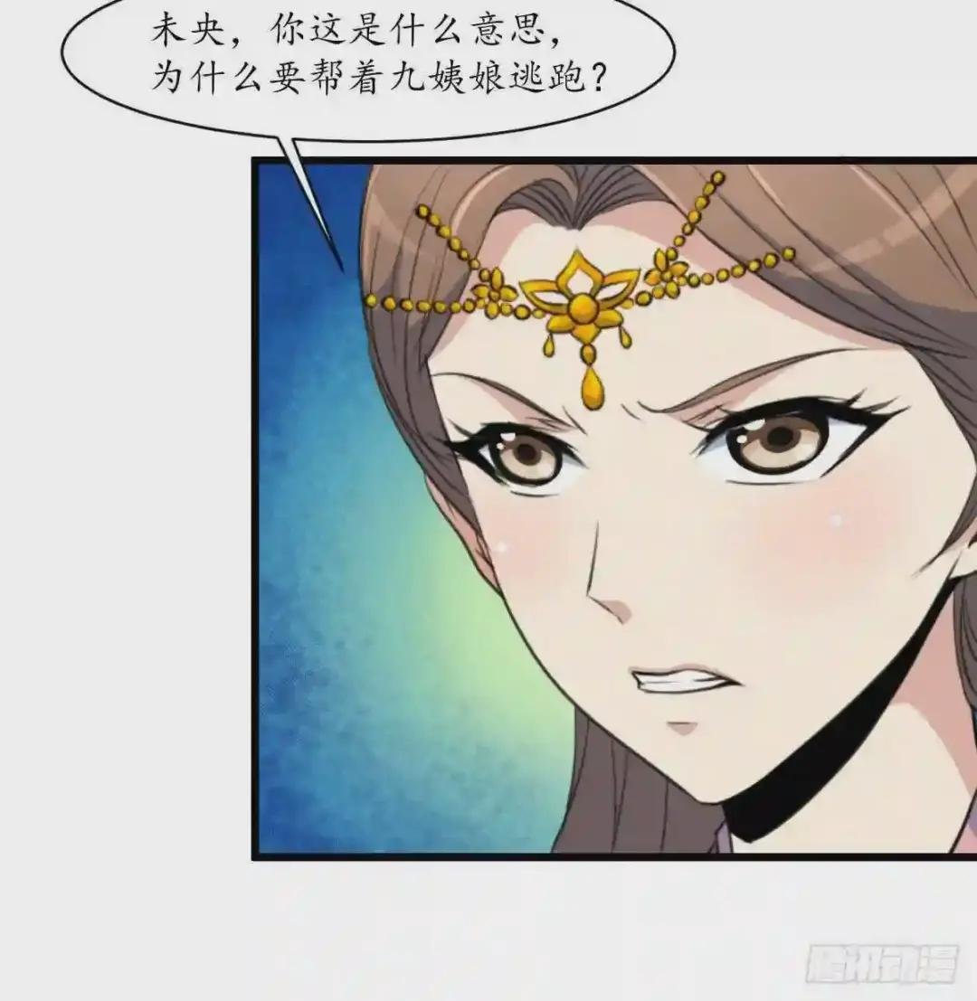 第162话 私奔?