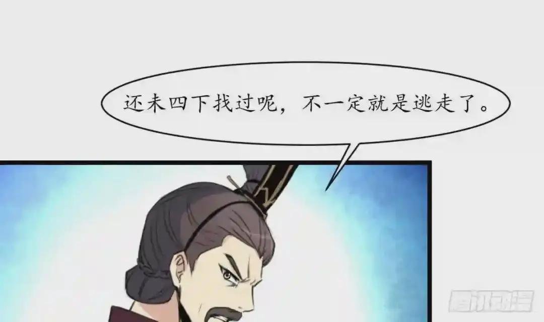 第162话 私奔?