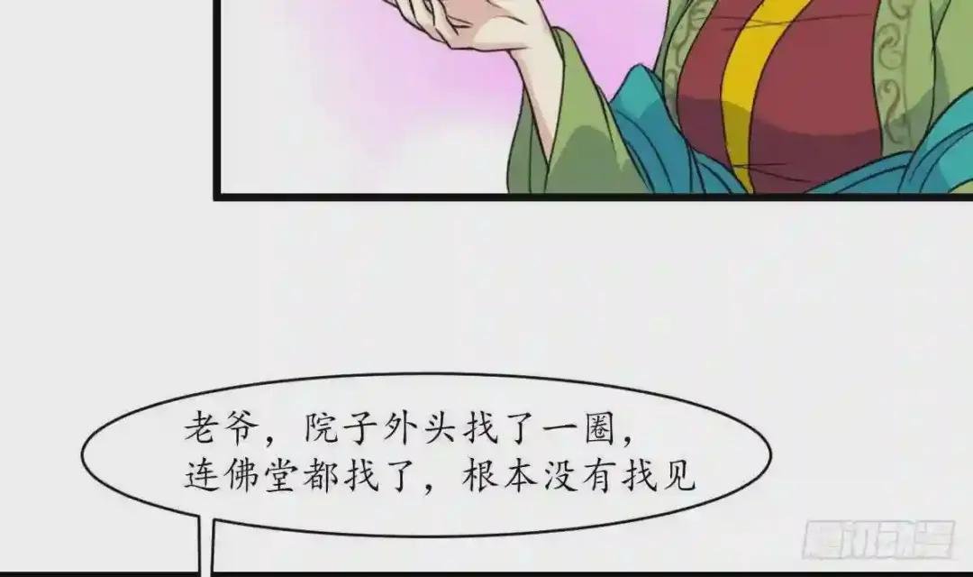 第162话 私奔?