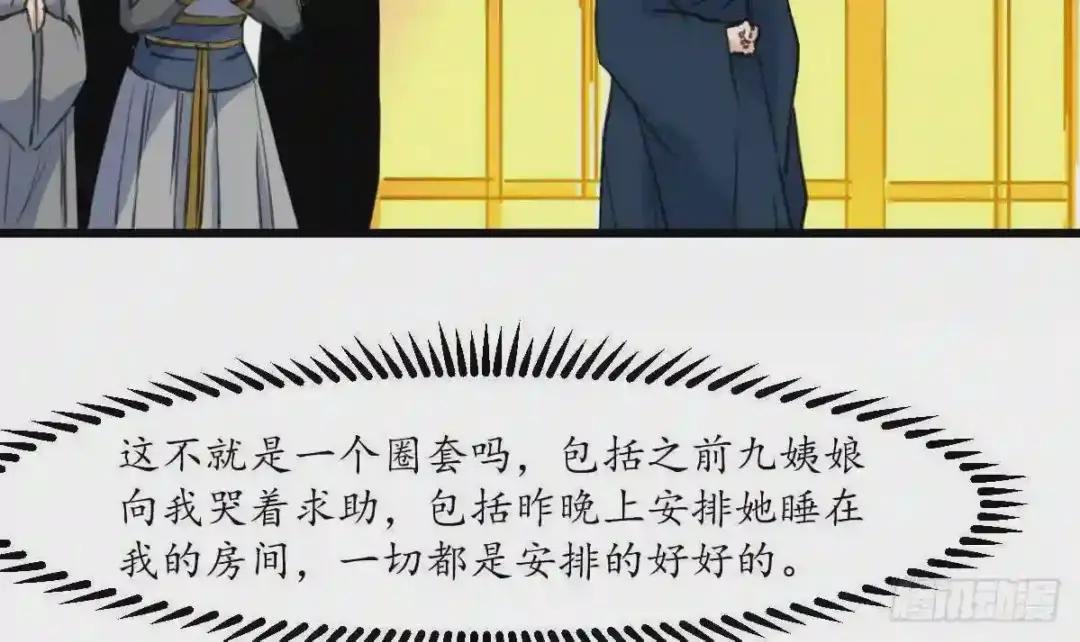 第162话 私奔?