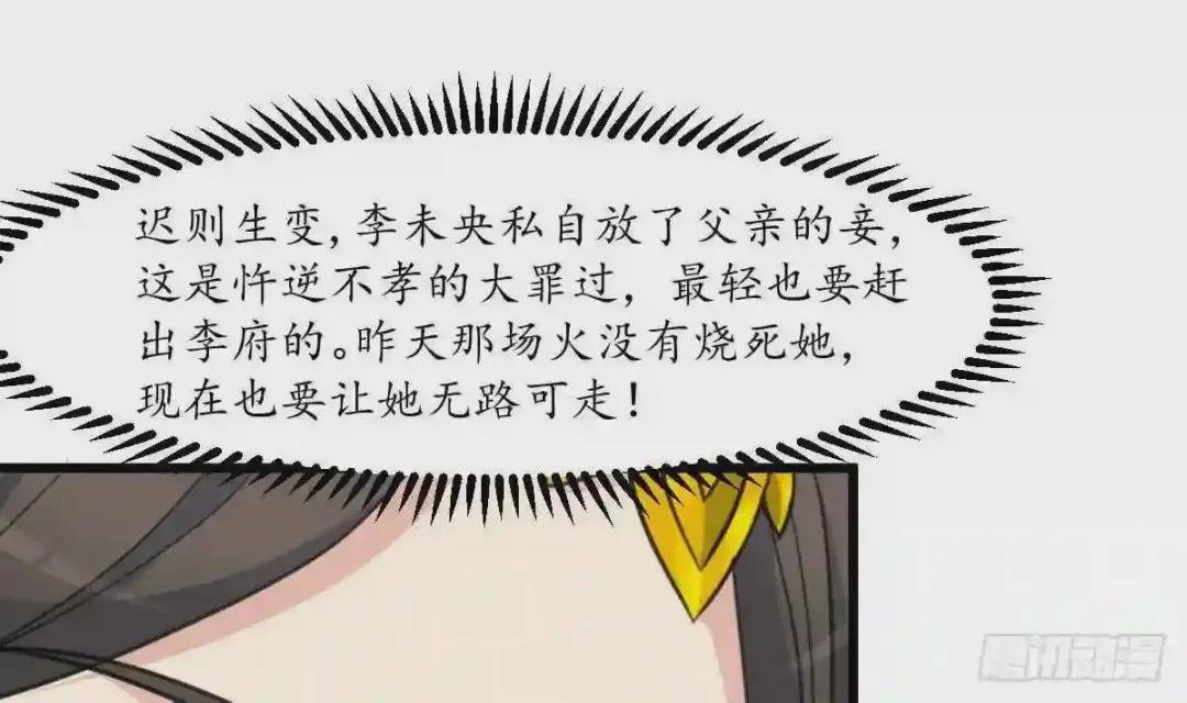 第163话 谣言自破