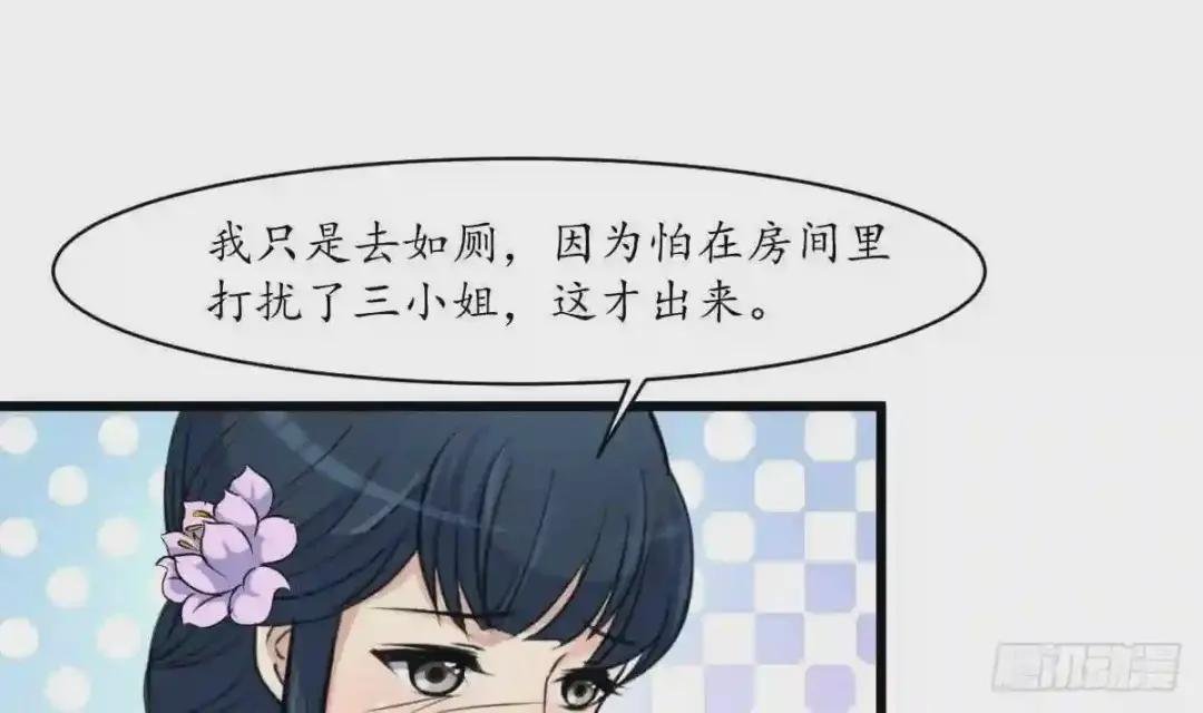 第163话 谣言自破