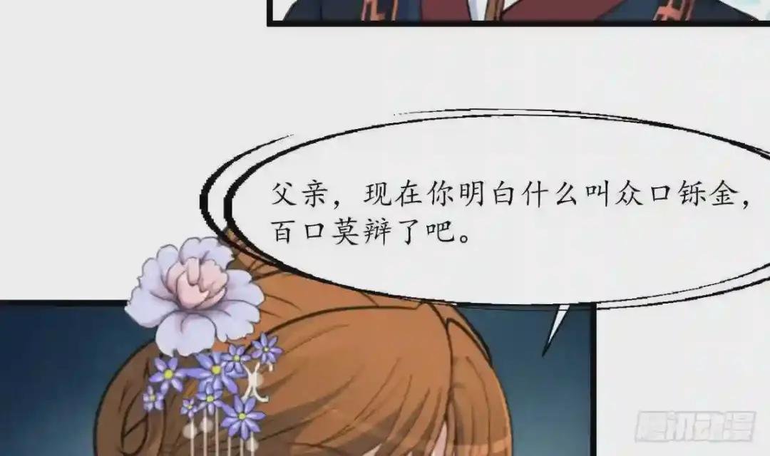 第163话 谣言自破
