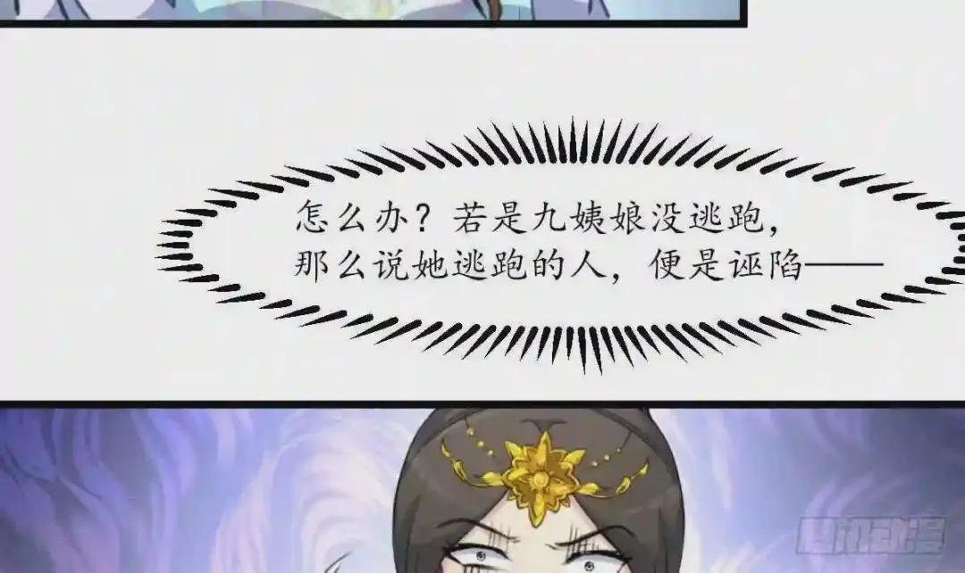 第163话 谣言自破
