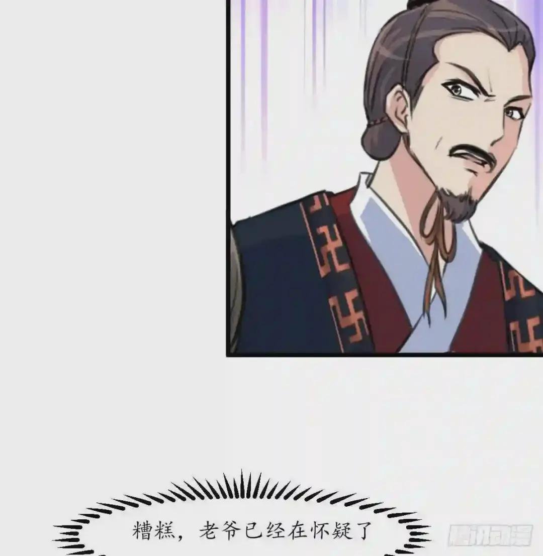 第163话 谣言自破
