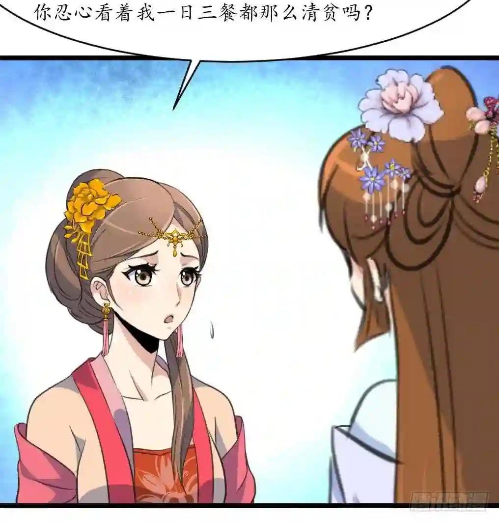 第166话 无耻的第一美人