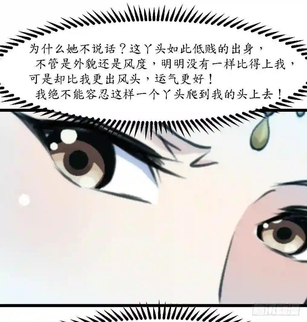 第166话 无耻的第一美人