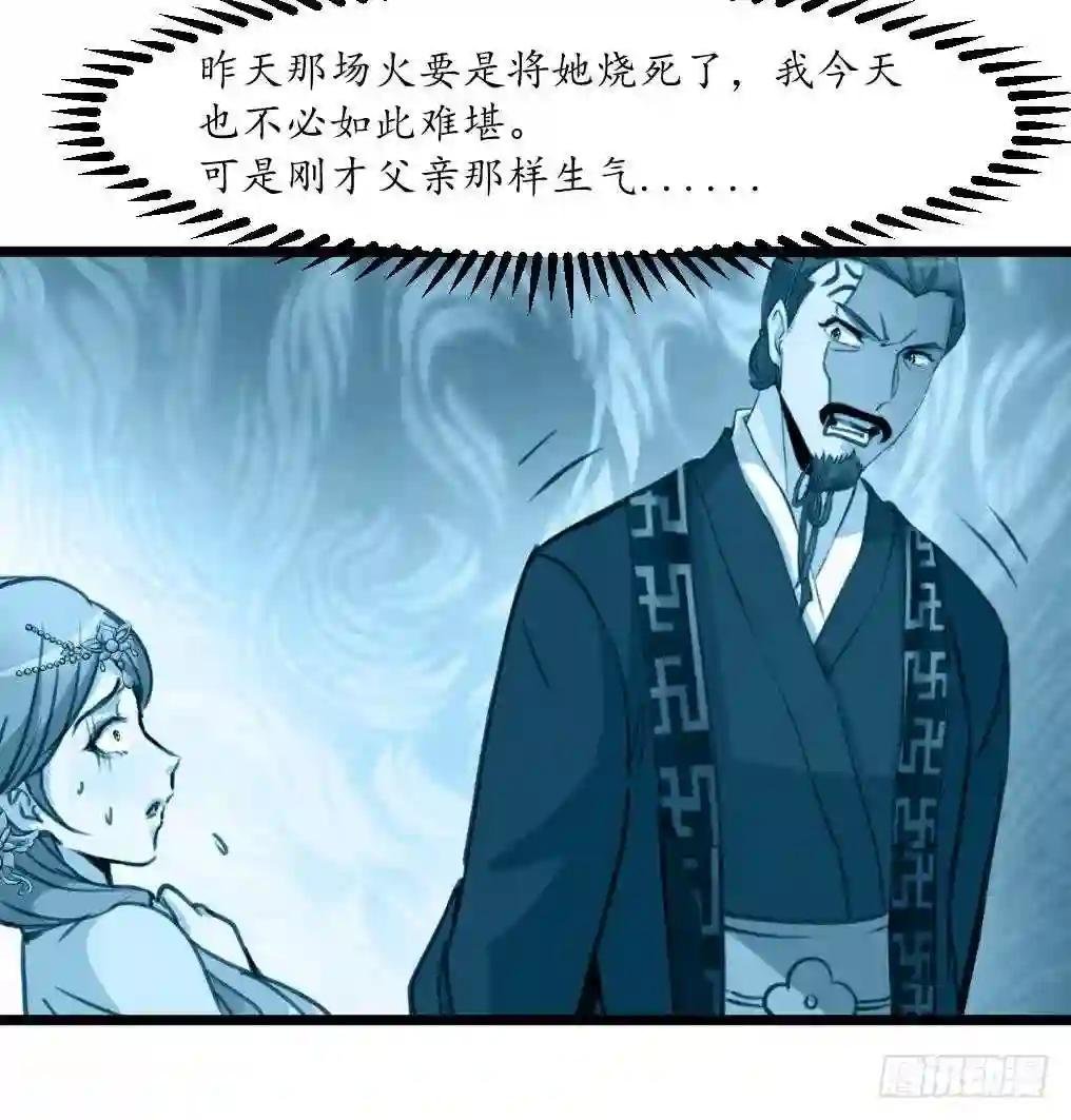 第166话 无耻的第一美人