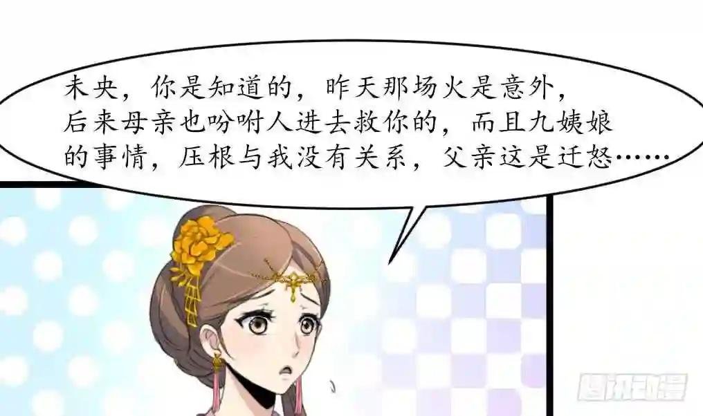 第166话 无耻的第一美人