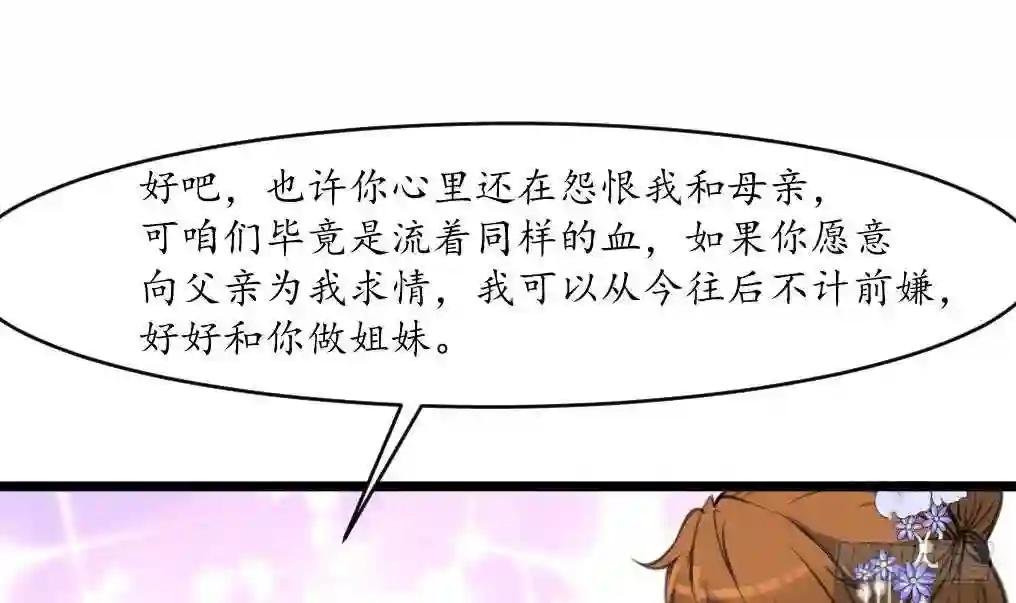 第166话 无耻的第一美人
