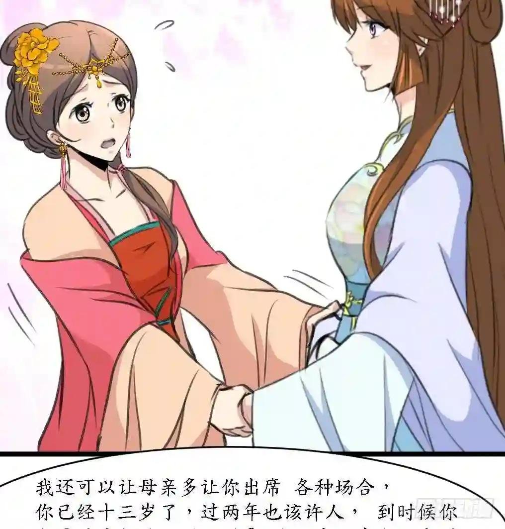 第166话 无耻的第一美人