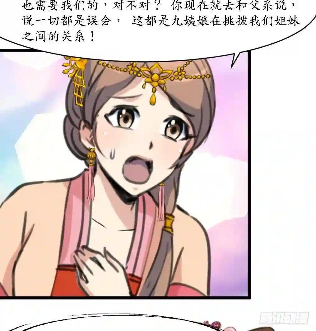 第166话 无耻的第一美人