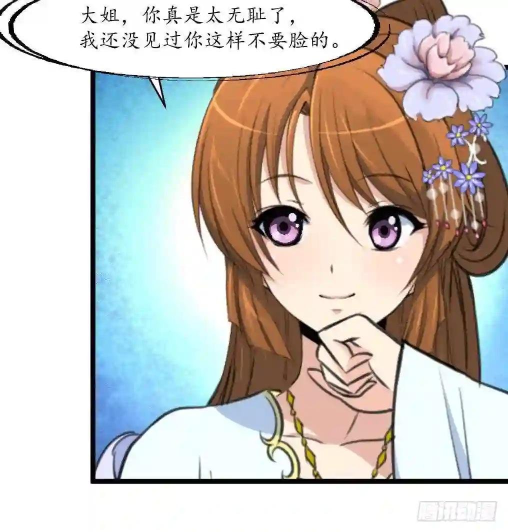 第166话 无耻的第一美人