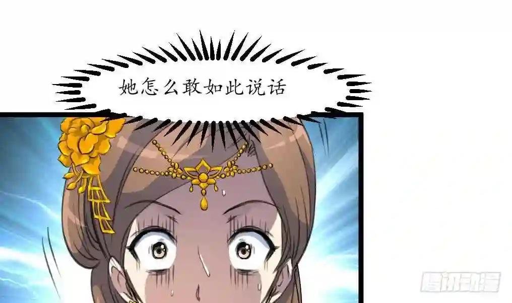 第166话 无耻的第一美人