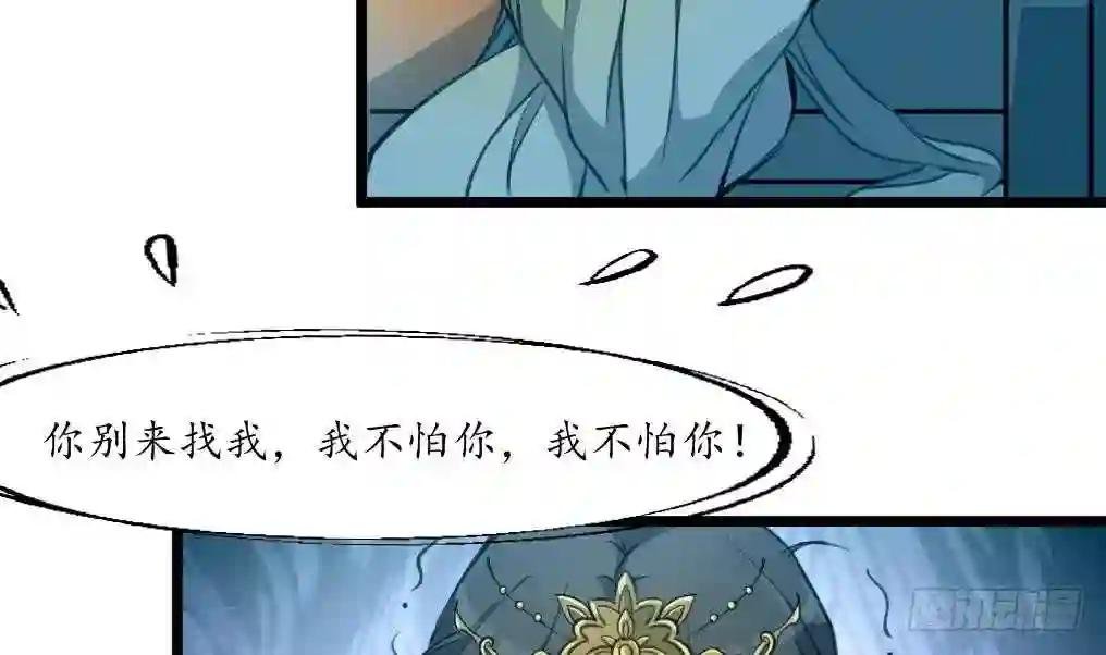 第168话 冤魂索债