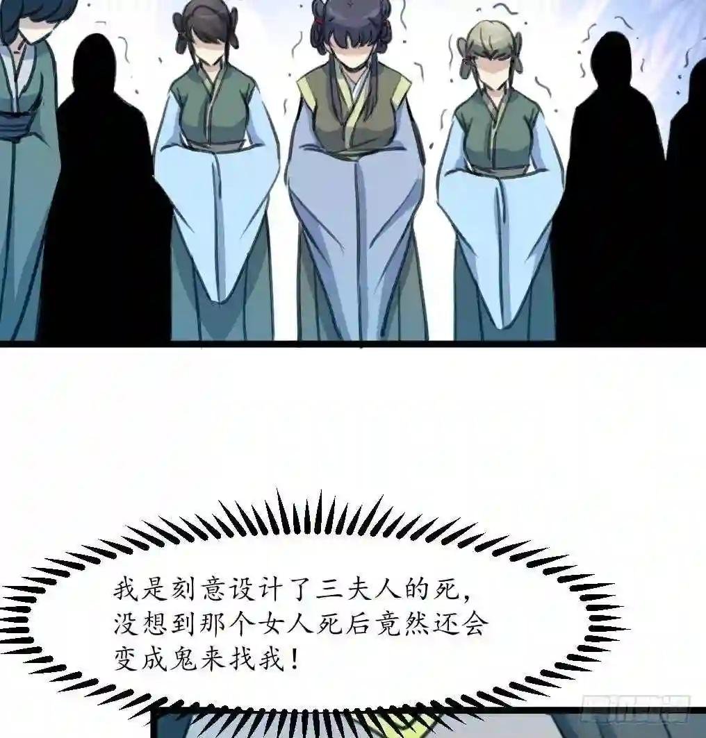 第168话 冤魂索债