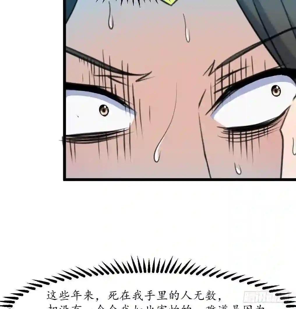 第168话 冤魂索债