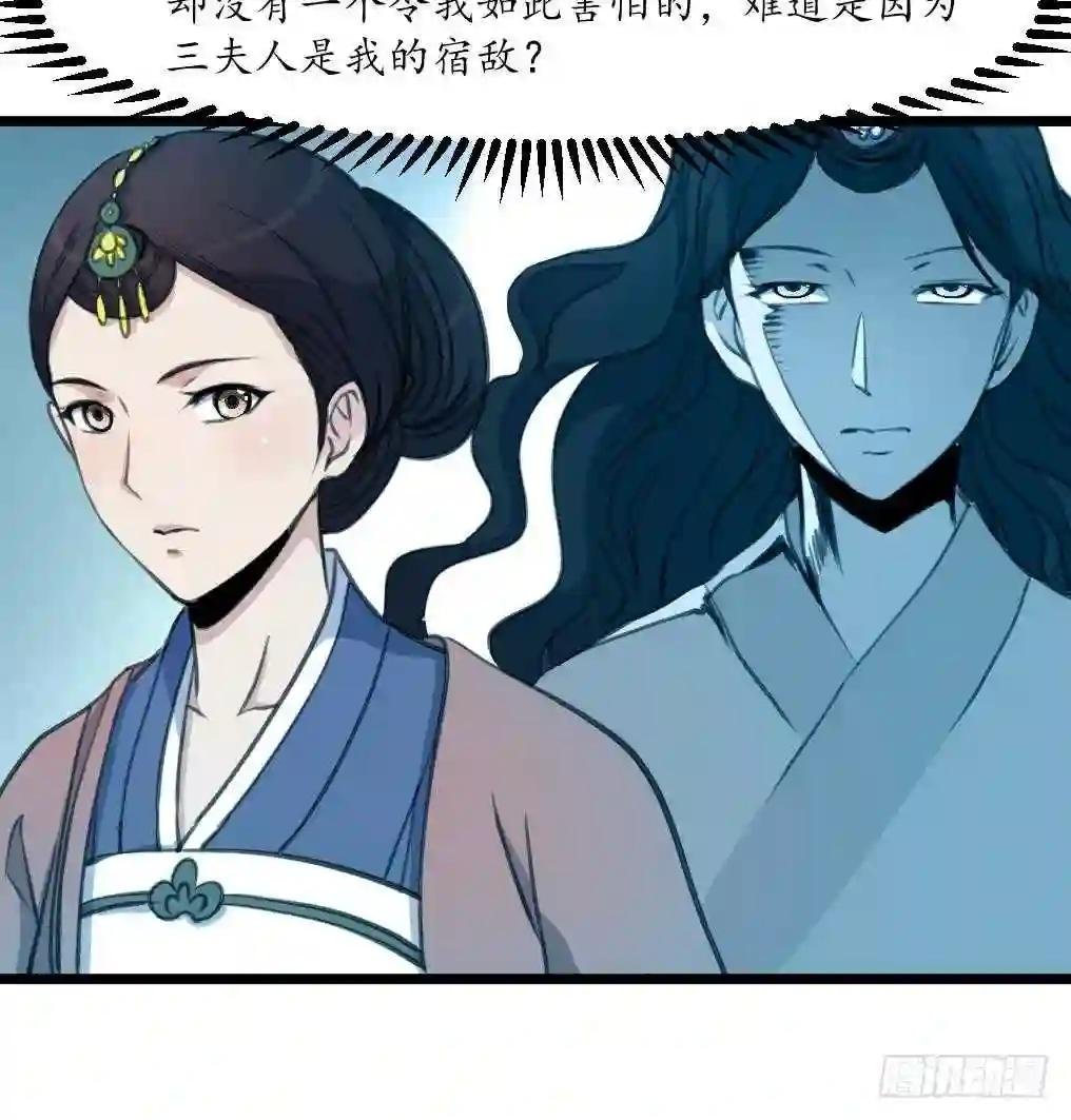 第168话 冤魂索债