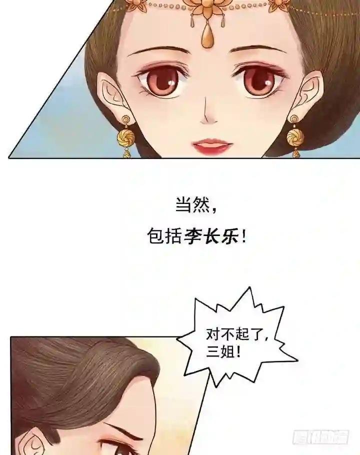 第16话 落水为祸
