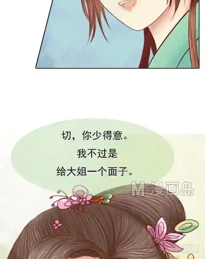 第16话 落水为祸