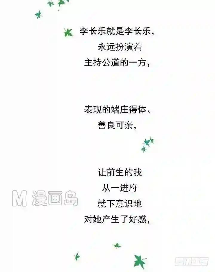 第16话 落水为祸