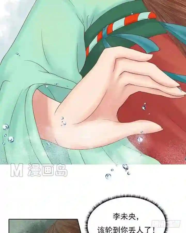 第16话 落水为祸
