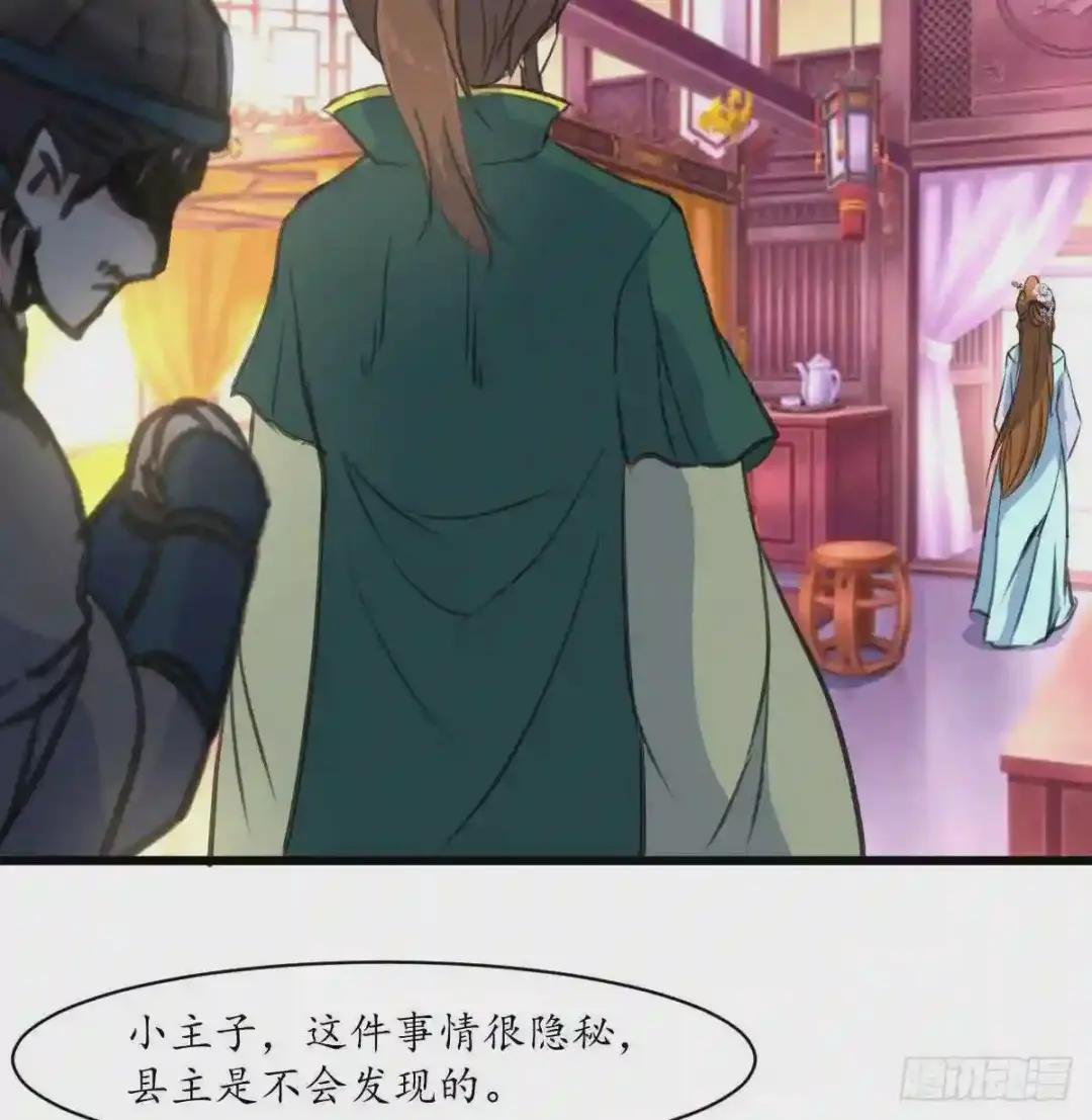 第169话 我有这么大能耐么