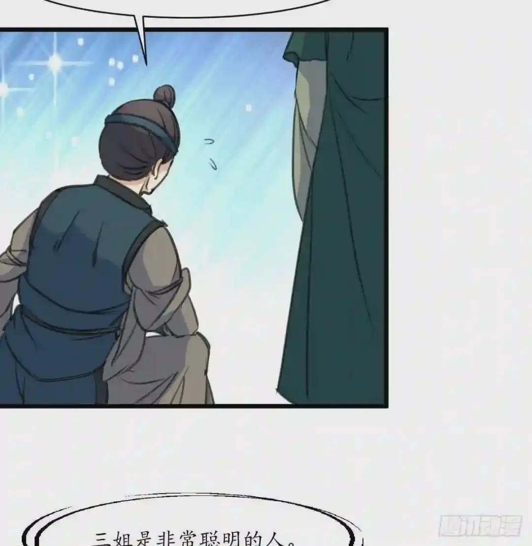第169话 我有这么大能耐么