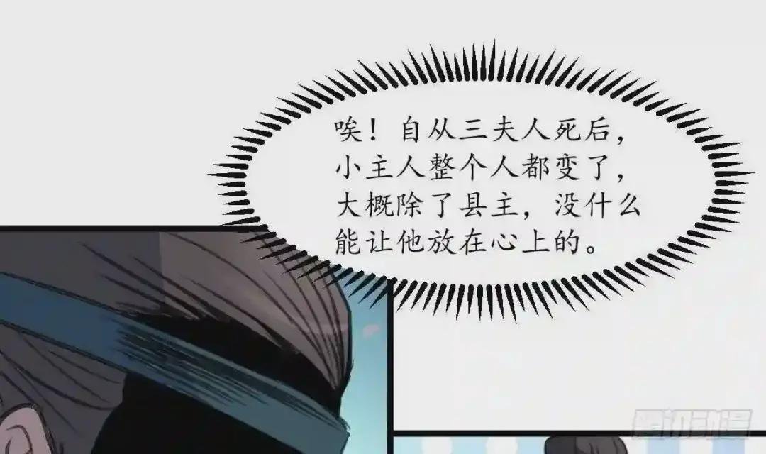 第169话 我有这么大能耐么