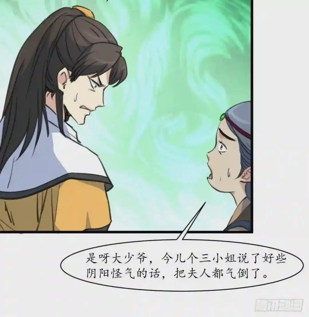 第170话 你不是她的对手