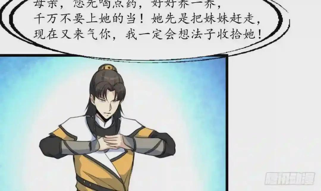 第170话 你不是她的对手