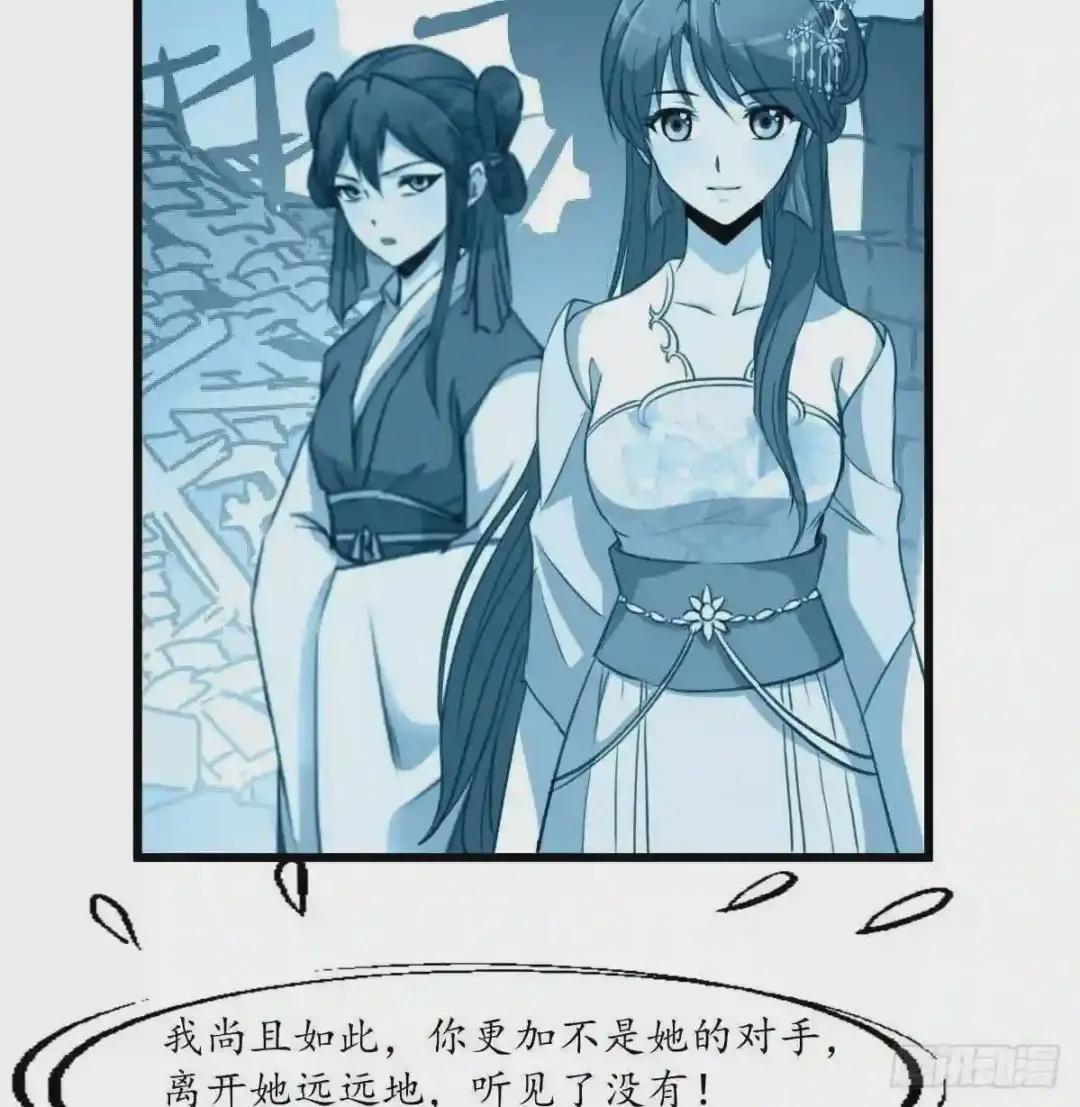 第170话 你不是她的对手