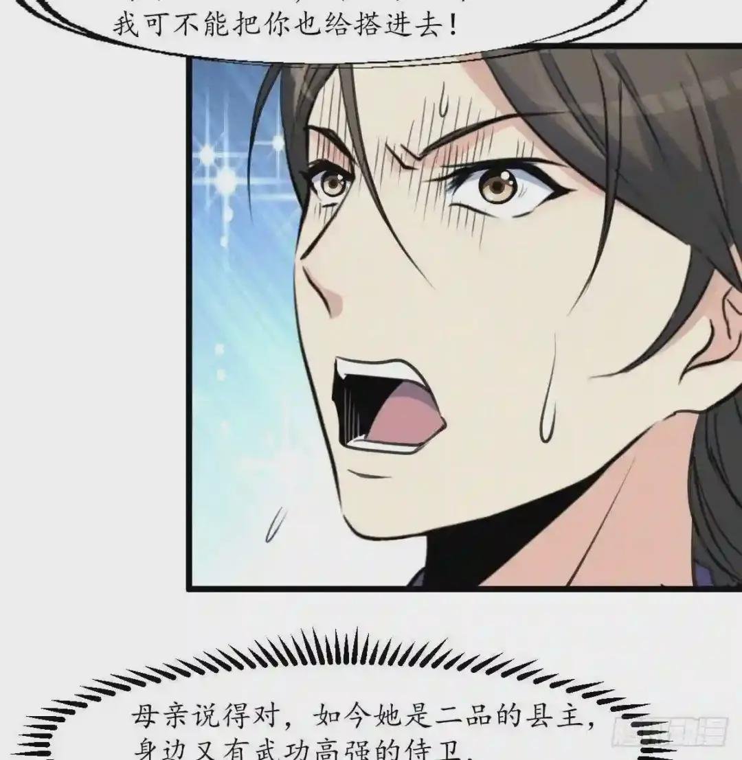 第170话 你不是她的对手