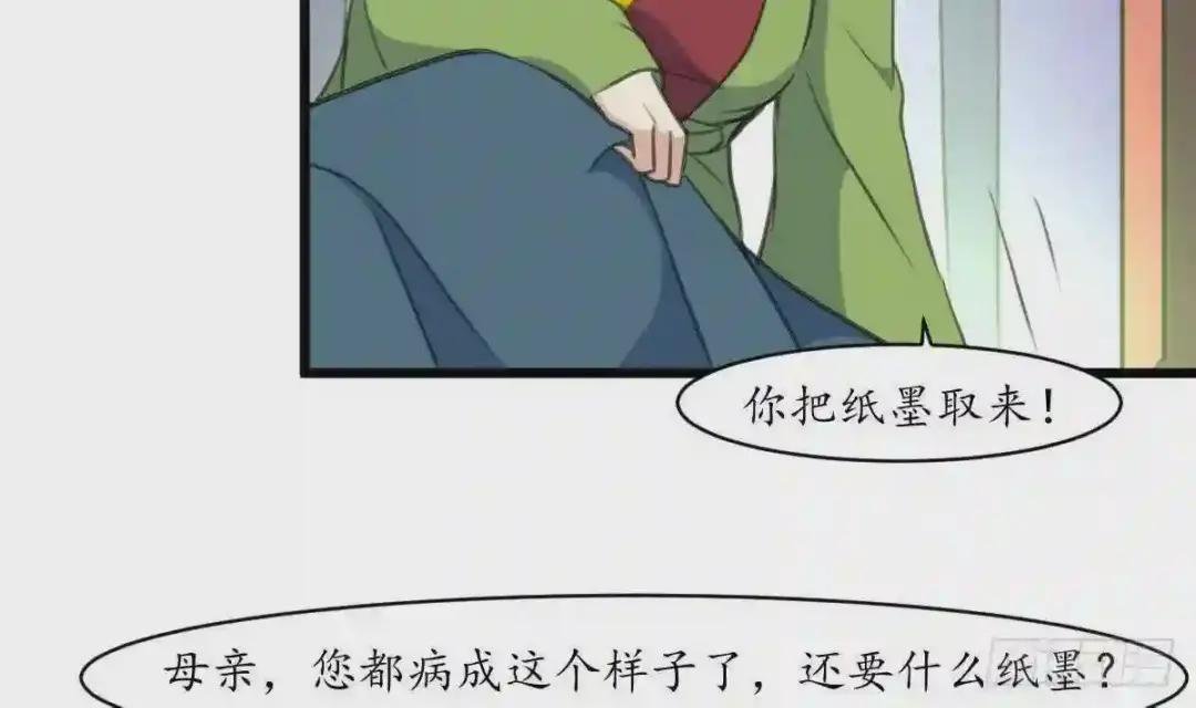 第170话 你不是她的对手