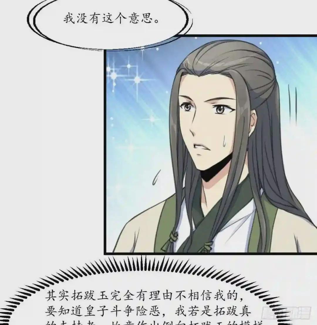 第180话 取信的凭证