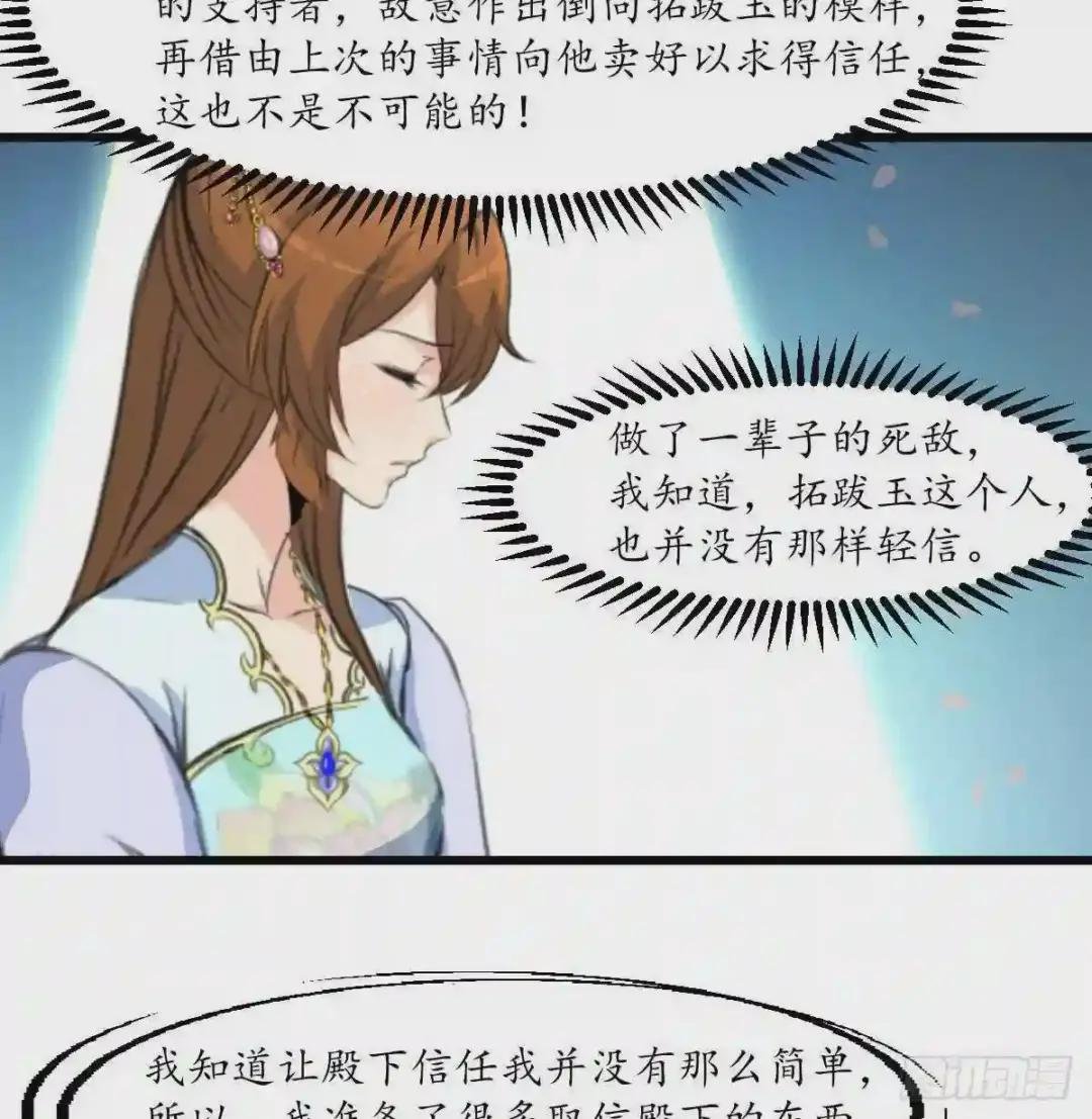 第180话 取信的凭证