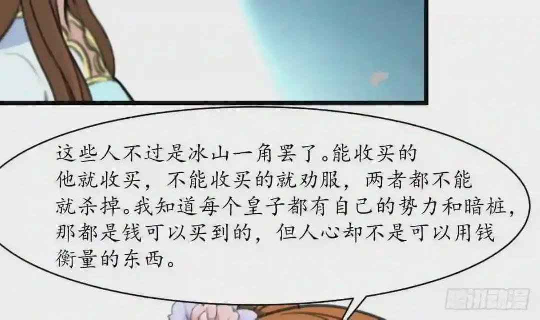 第181话 这个人情我记住了