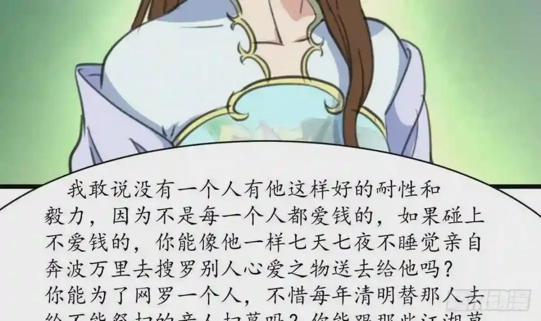 第181话 这个人情我记住了