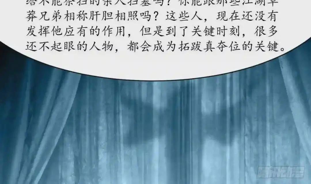 第181话 这个人情我记住了