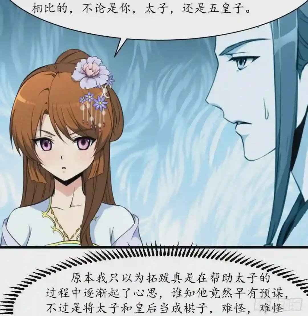 第181话 这个人情我记住了