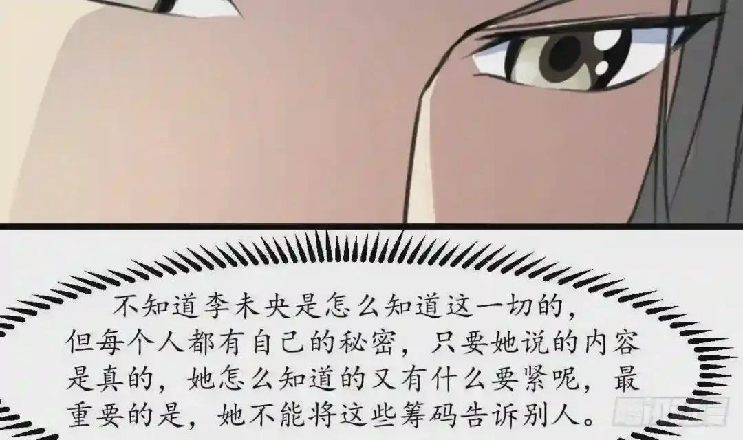 第181话 这个人情我记住了